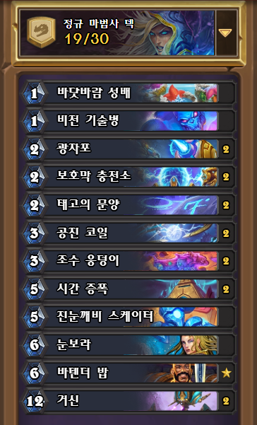 [하스스톤] 이번주 선술집 난투 (그림자 환영)_7.png