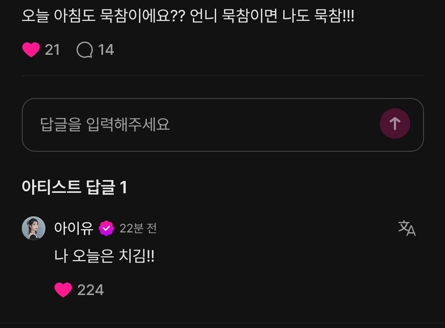 2025.09.25 아이유 베리즈 포스트(출근 인증)_4.jpg