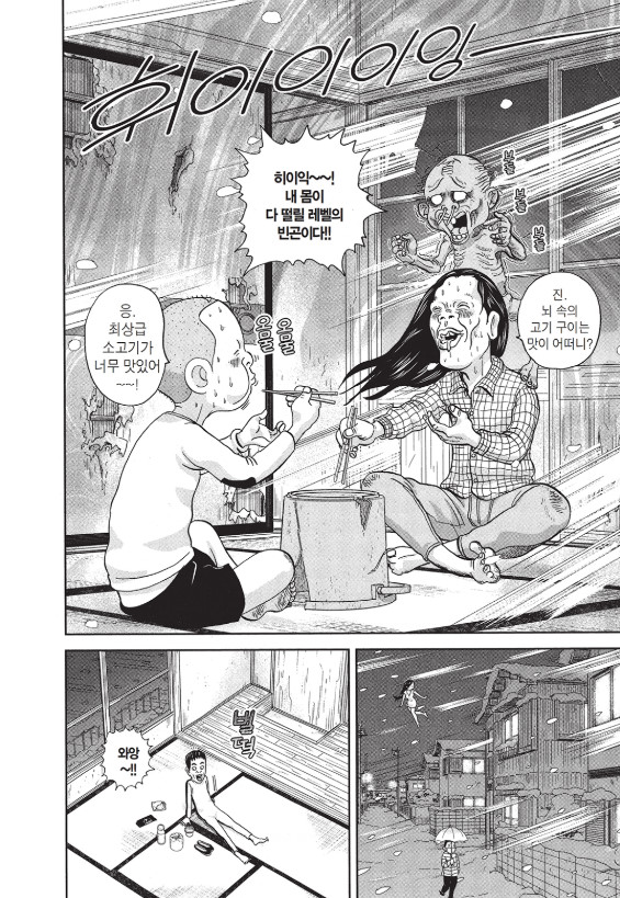 [괴짜가족]이소룡 선생에게 달라붙는 귀신_12.jpg