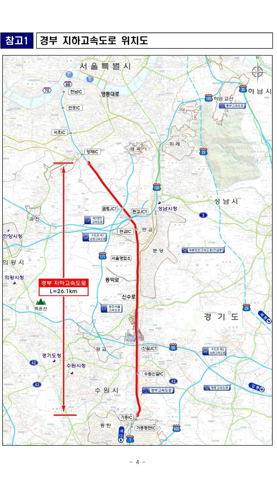 지하 고속도로 연달아 계획 중인 서울 수도권_1.jpg