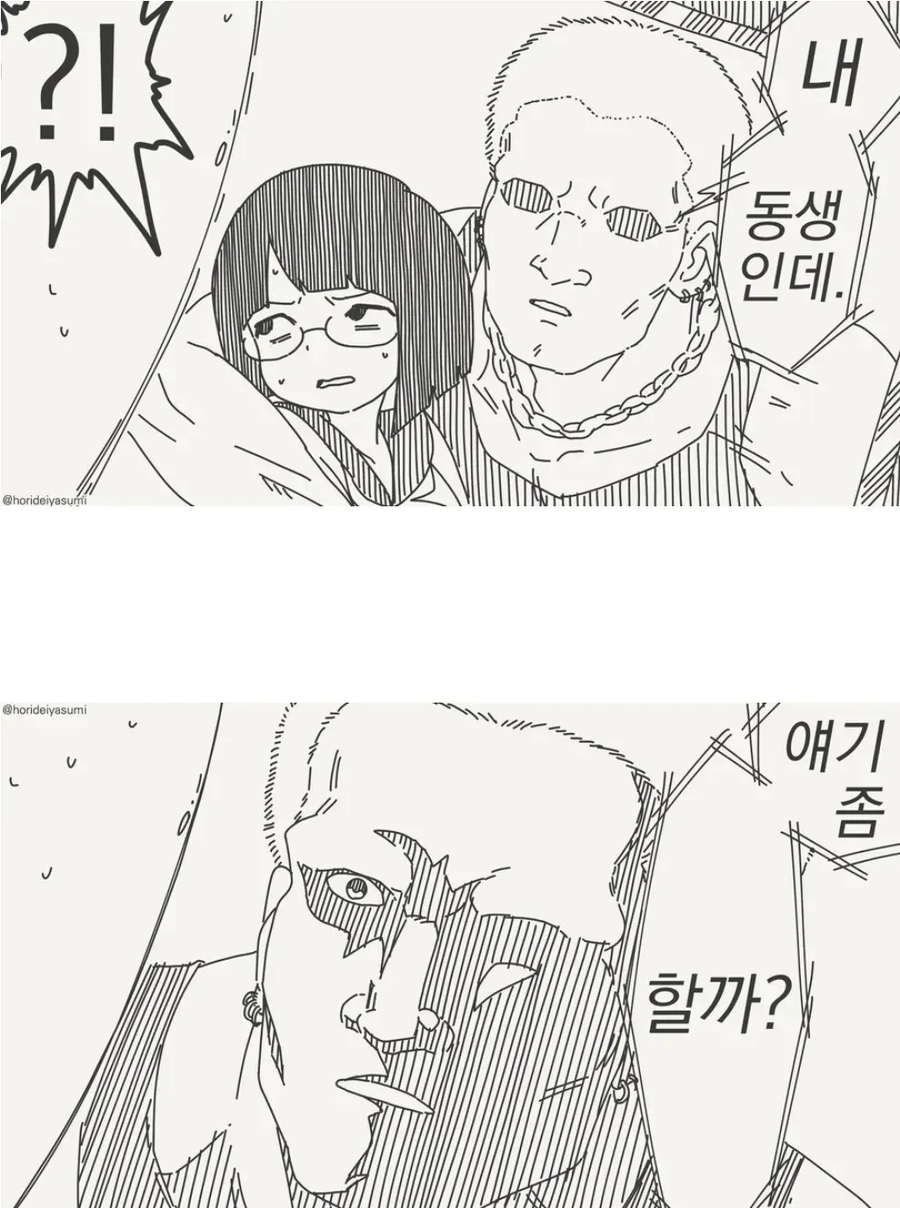 가장 무서운 금태양_2.webp