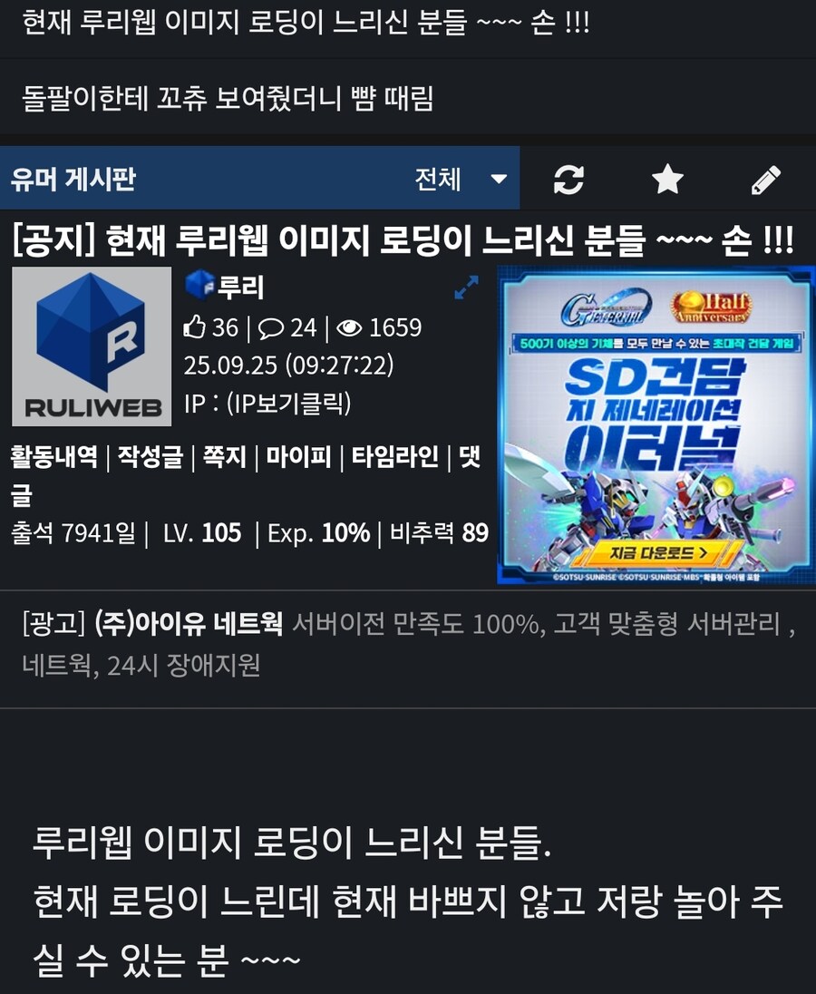 친목질 의도 보이는 유저 박제함