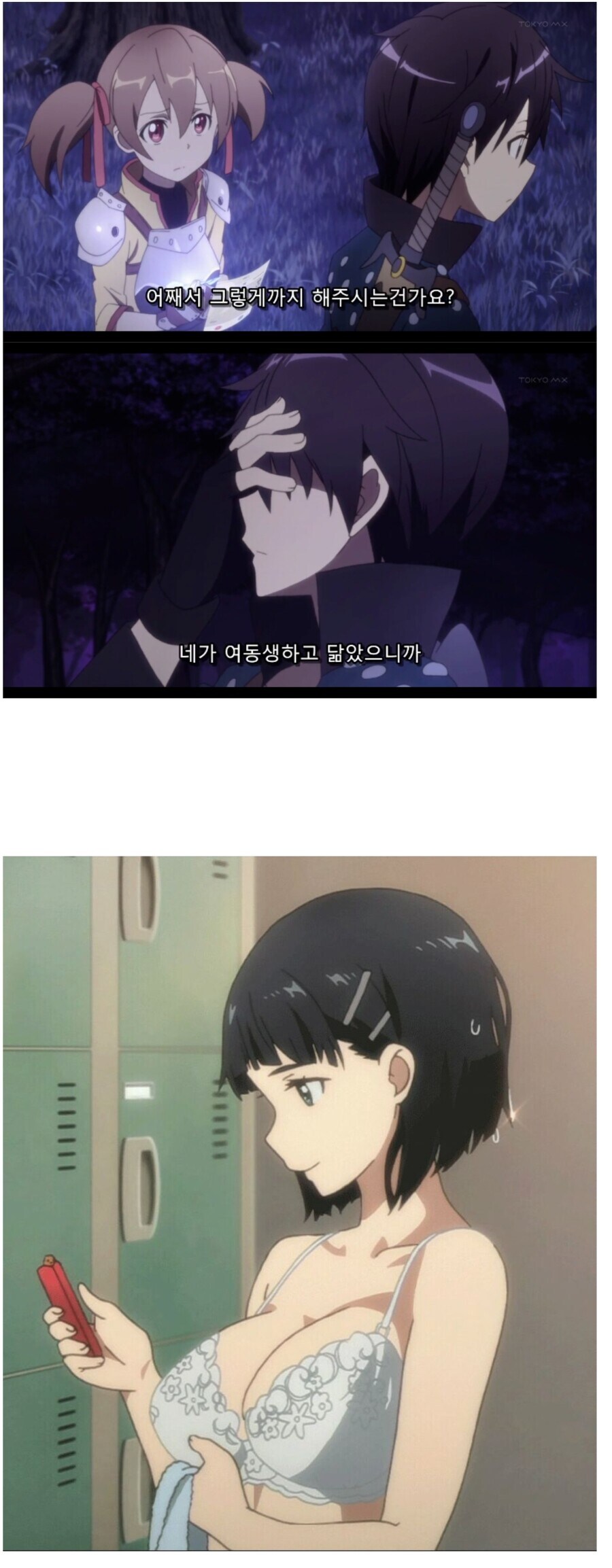 (소아온) 수컷은 암컷을 꼬시기 위해서라면 별소리를 한다._1.jpg