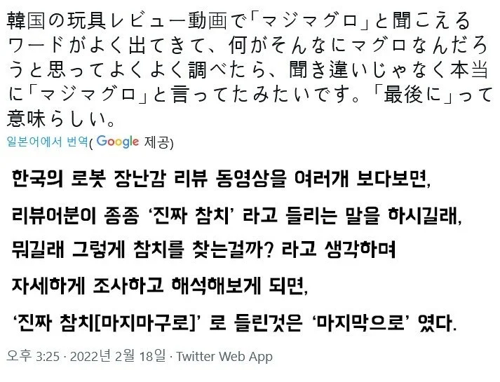 한국인들이 일상에서 자주쓰는 일본어