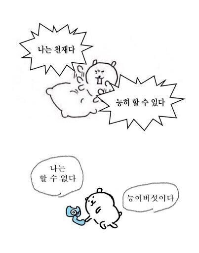 이젠 이 그림체만 보면 그 카톡이 떠오름..