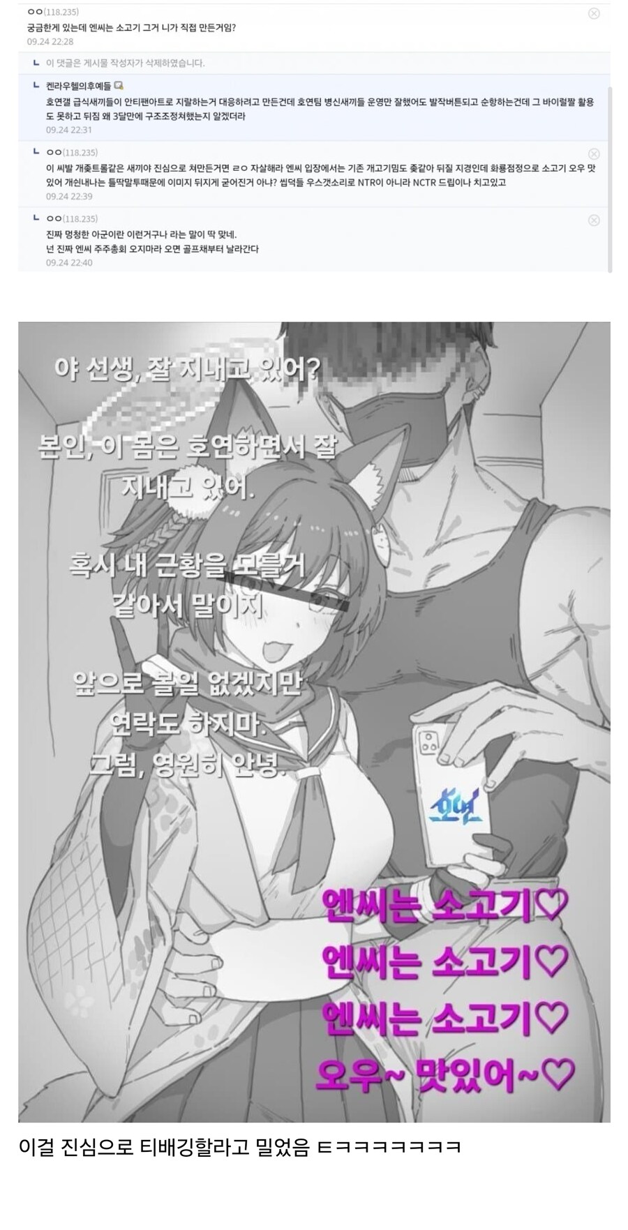 블랙세이버가 만든 명짤의 진실