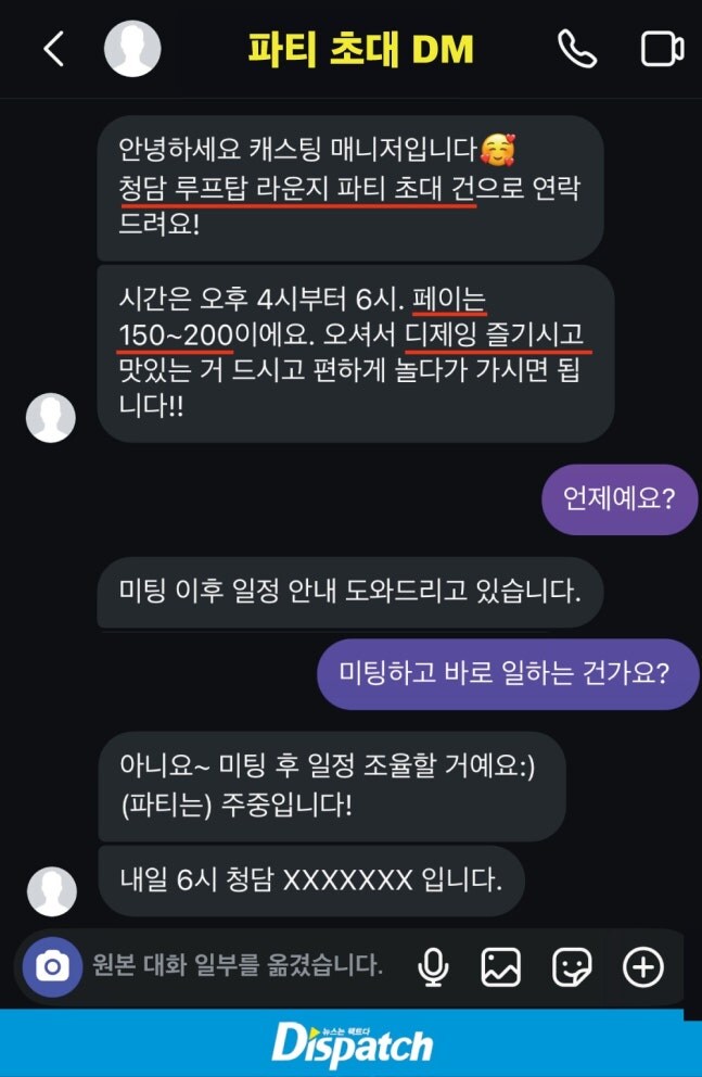 CJ 이재현 회장의 은밀한 오디션_2.jpg