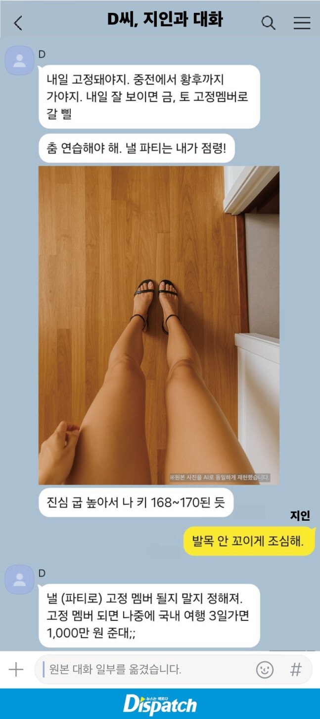 CJ 이재현 회장의 은밀한 오디션_5.jpg