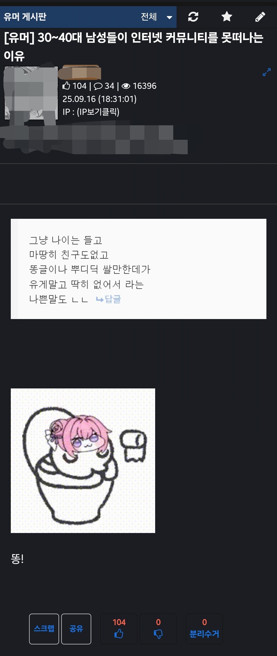 말이 심한 유게이가 있네_2.jpg