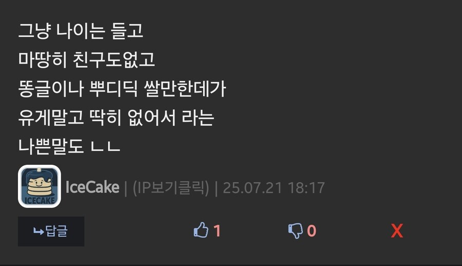 말이 심한 유게이가 있네_3.jpg