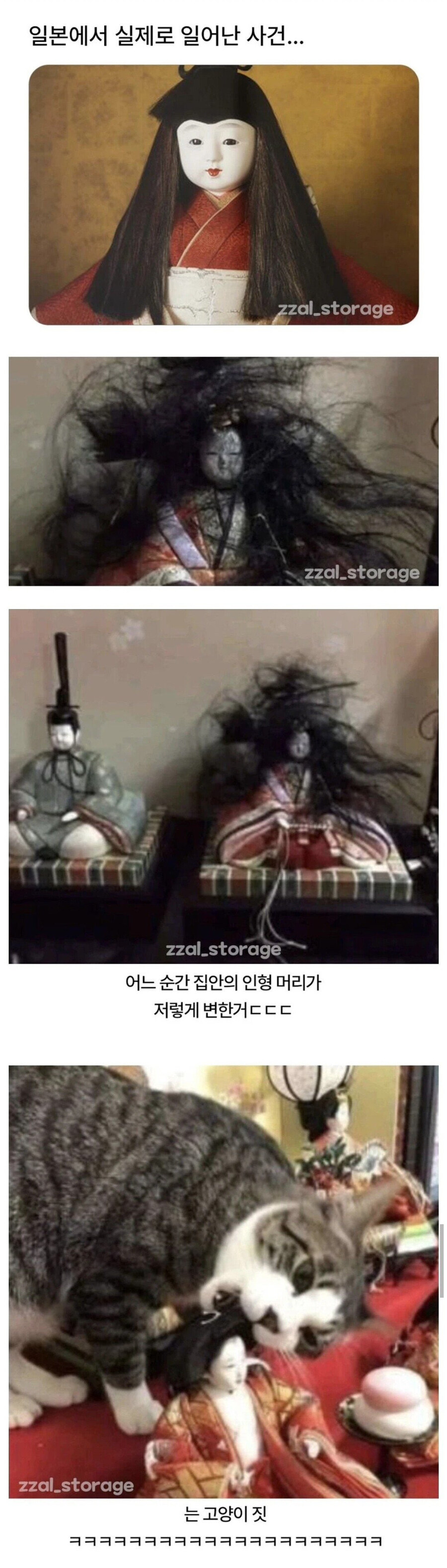 (공포) 일본에서 실제 일어난 일_1.jpg