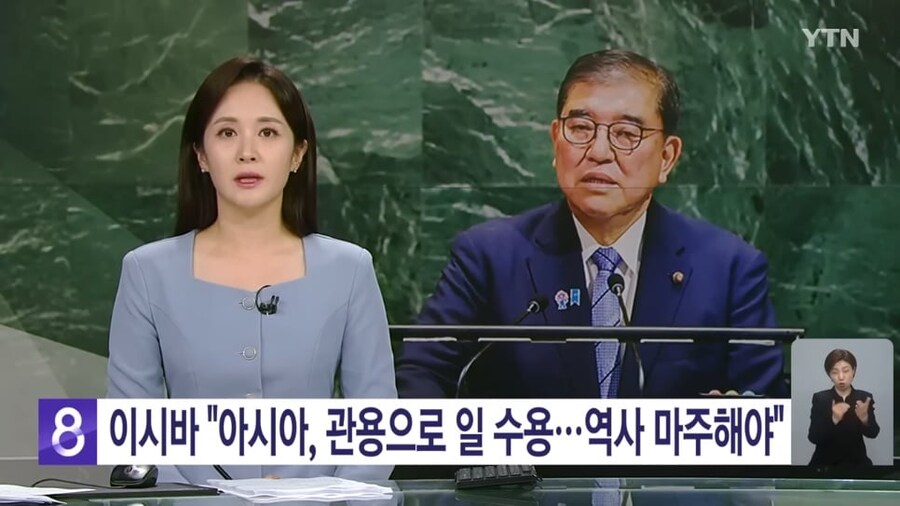이시바 "일본은 역사를 마주봐야 된다"_1.jpg