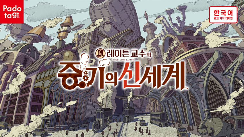 레이튼 신작 한국어 지원 확정.JPG_1.jpg