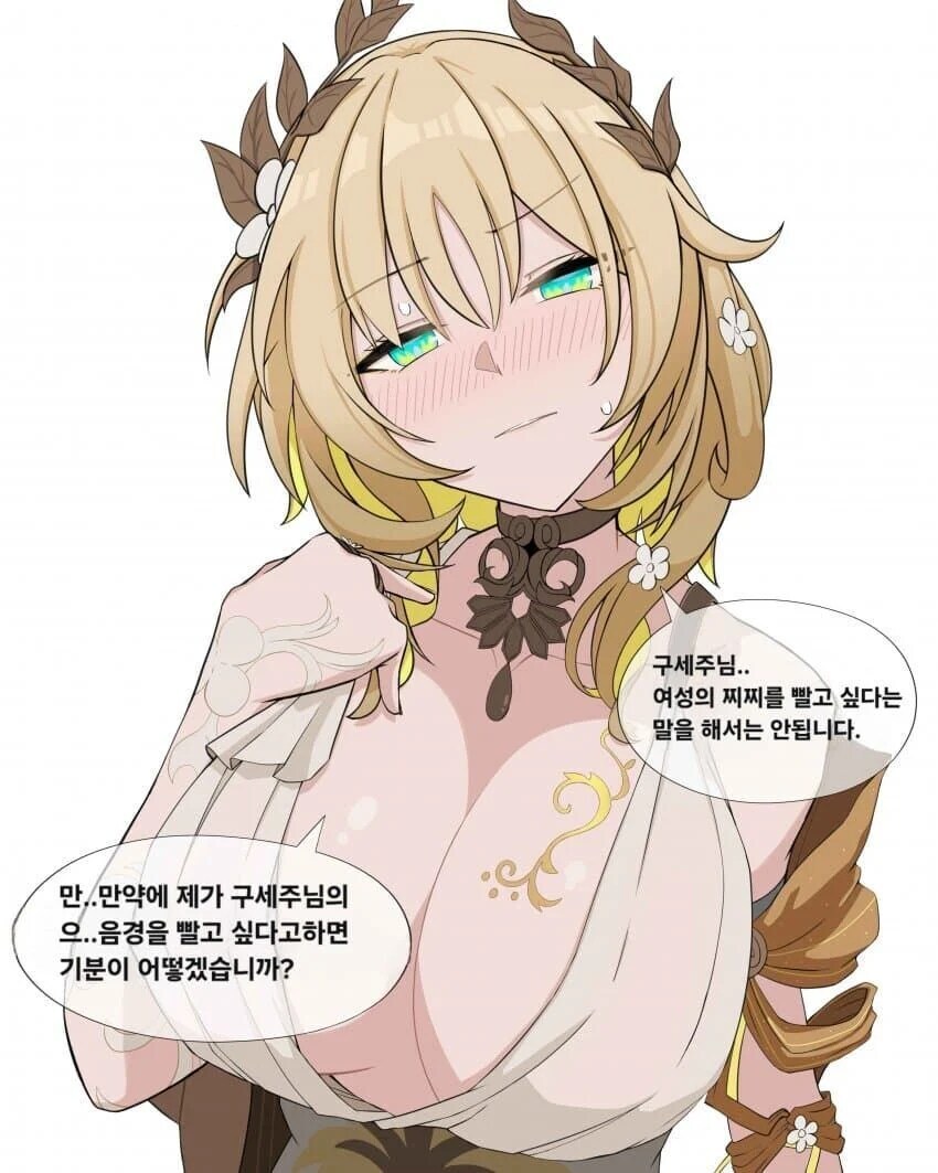 ??:누구 가슴 빨고 싶다라는 말 자제해주세요._1.jpg