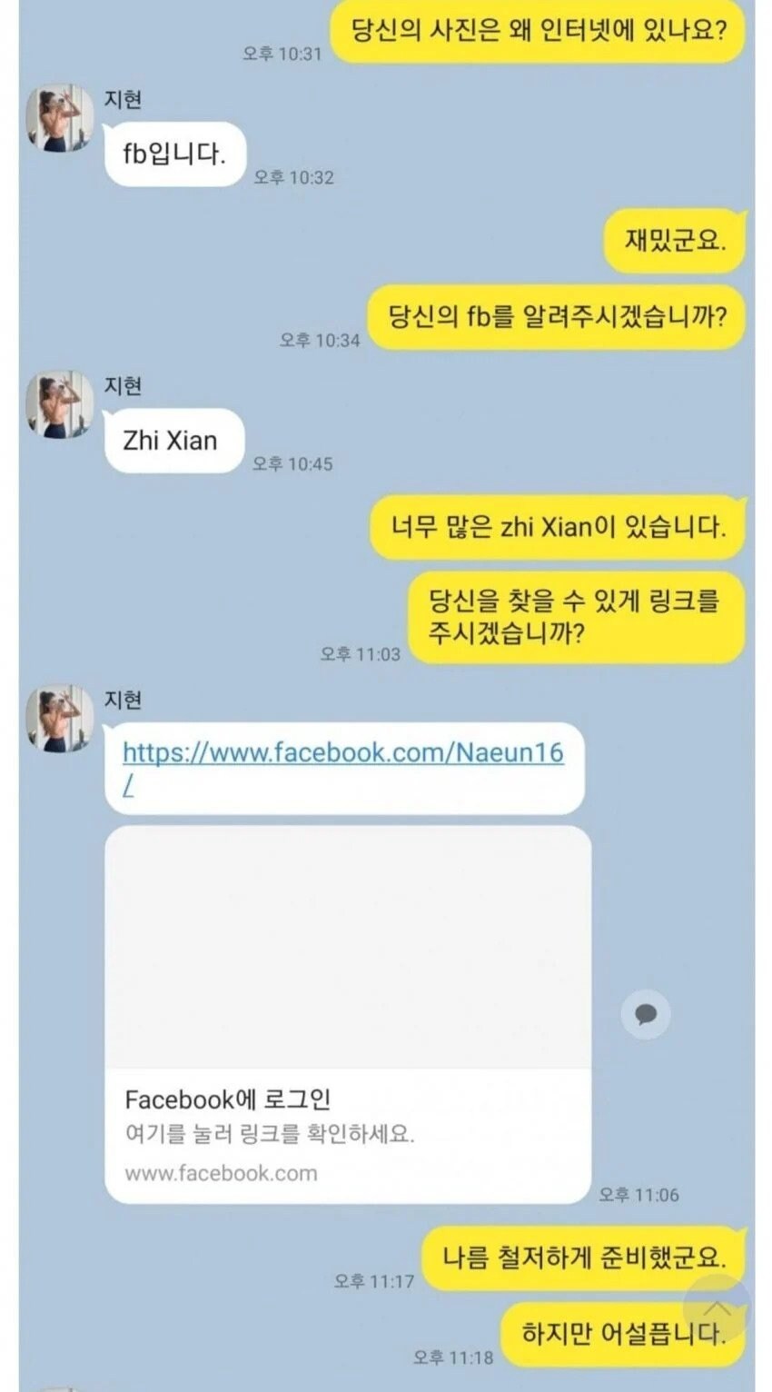로맨스 스캠을 대하는 디시인의 자세.jpg_2.jpg