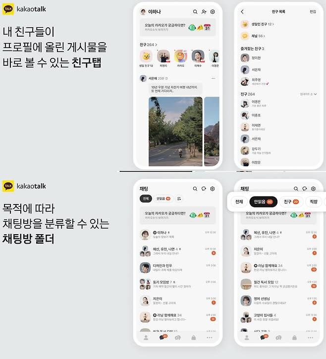 카카오톡) 얘들 너무 계획이 없는거아님??_1.jpg