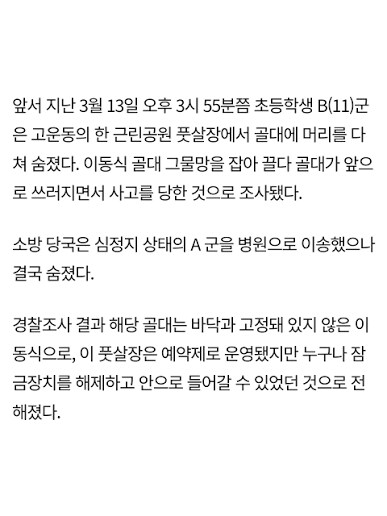 사고) 이런거 보면 사회 분위기도 많이 바뀌는듯_2.png