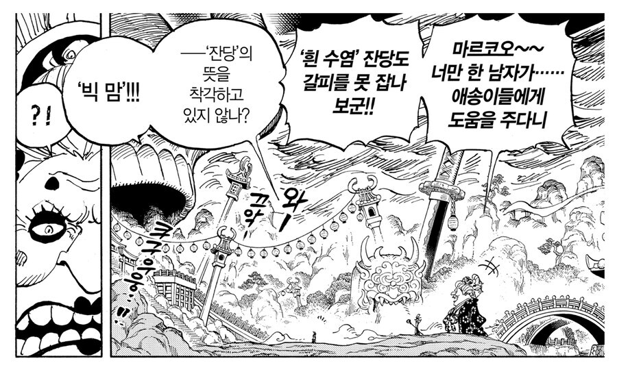 원피스 작중 묘사보면 사이가 나쁘진 않았을 애들_2.jpg