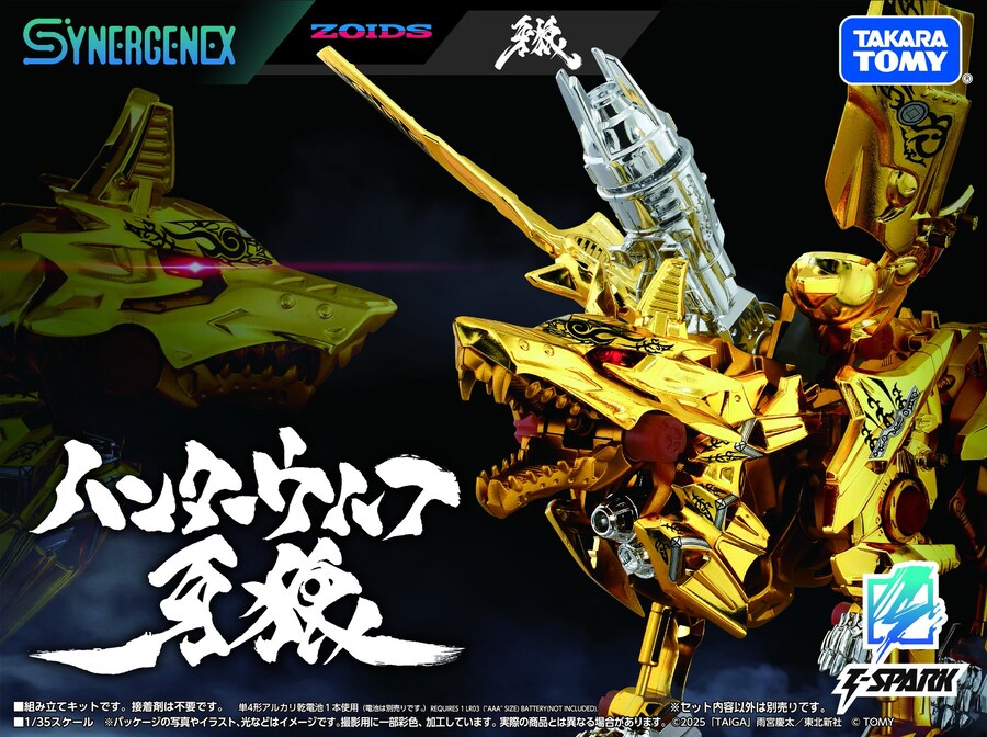 [타카라토미] ZOIDS× 가로 콜라보 공개_1.jpg
