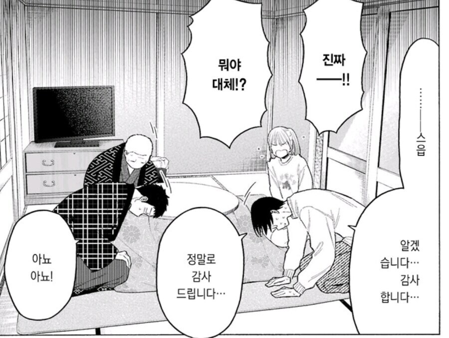 비스크돌)마린 아버지의 냉철한 자기 딸 평가