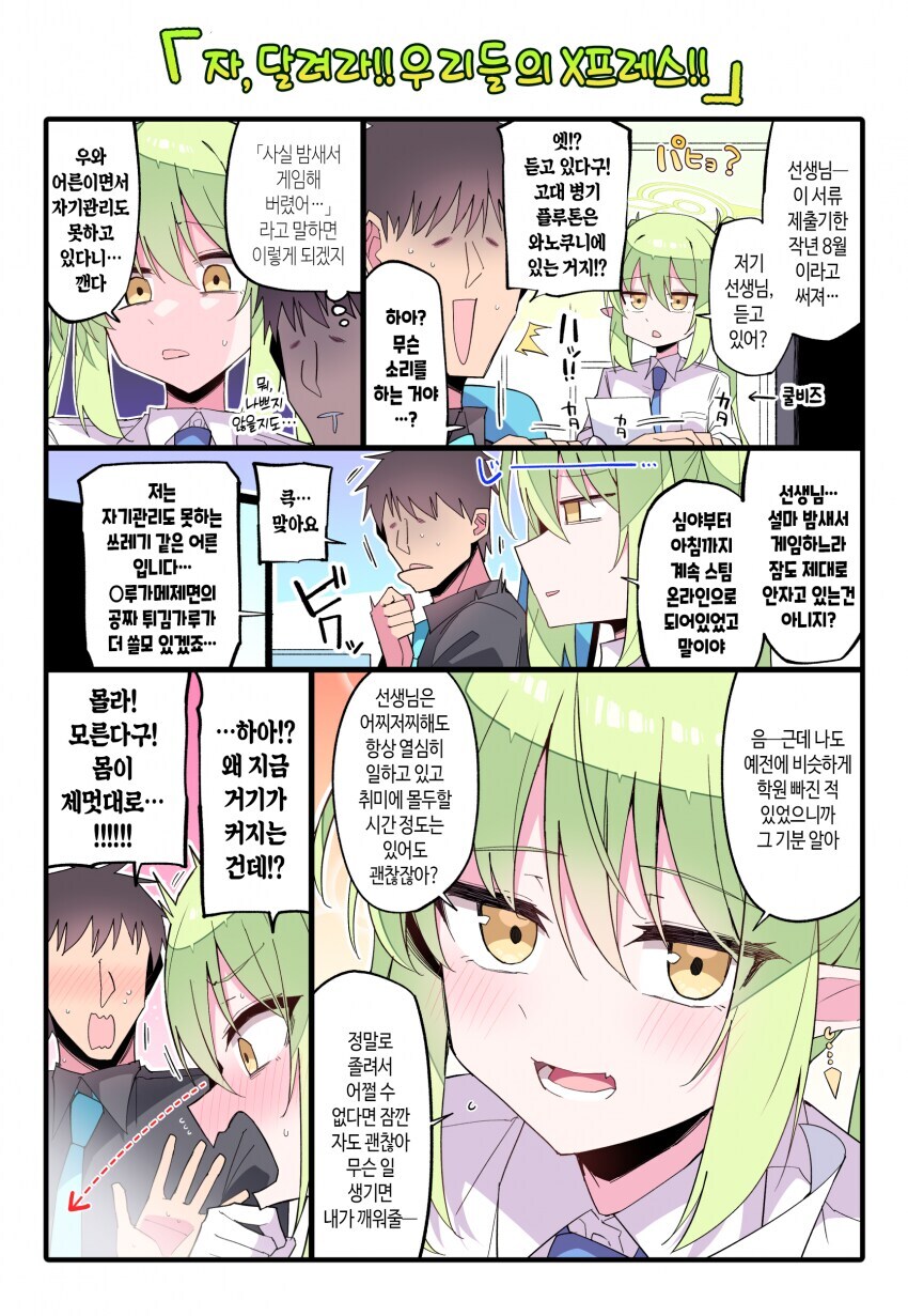 블루아카)마망...._1.jpg