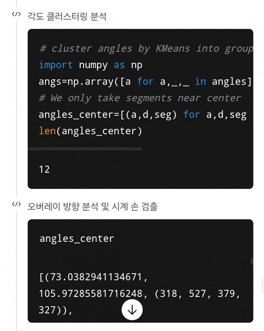 박사급 지능이라는 GPT5한테, 몇시 몇분이냐고 물어봄....jpg_17.jpg
