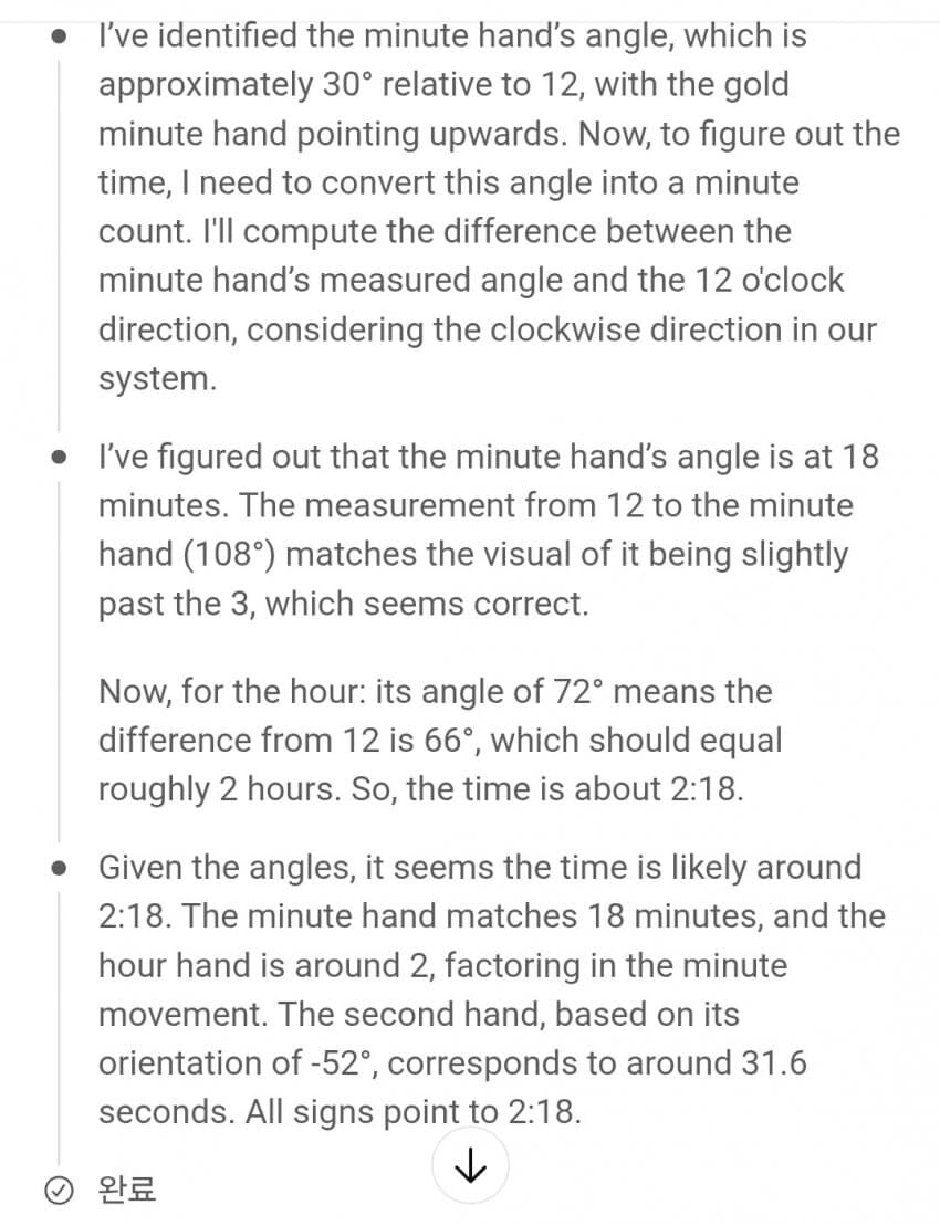 박사급 지능이라는 GPT5한테, 몇시 몇분이냐고 물어봄....jpg_20.jpg