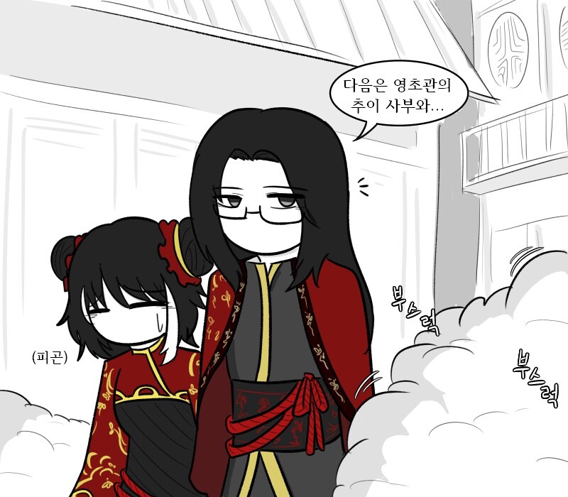 [림버스]웨이가 시춘이 유혹하는 만화_1.jpg