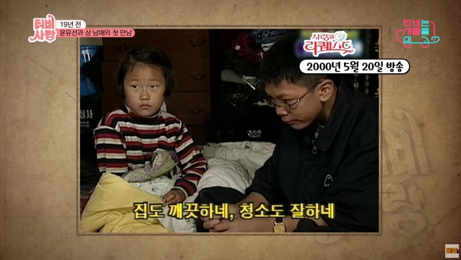 부모없는 아이들을 7년간 돌봐주다 연락이 끊긴 후 다시 찾은 여배우_7.jpg