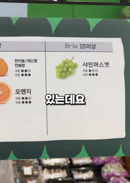 요즘 샤인 머스켓 당도 근황.jpg_3.png