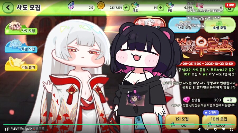 버튜버) 트릭컬) 김띠모. 하얀 딸내미 획득_1.png