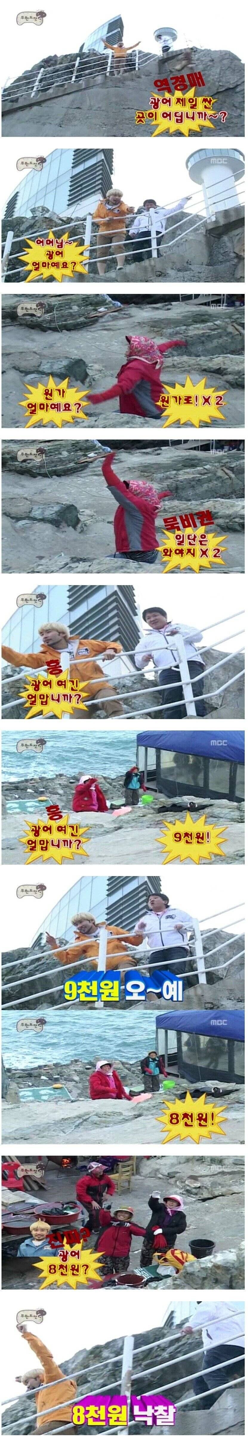 노홍철을 통해 배우는 수산시장 이용법_1.jpg