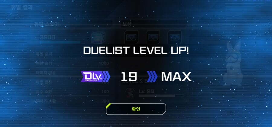 마듀) 와 DC컵 마지막 승급 듀얼 진짜 쫄렸네요 ㅋㅋ_18.jpg