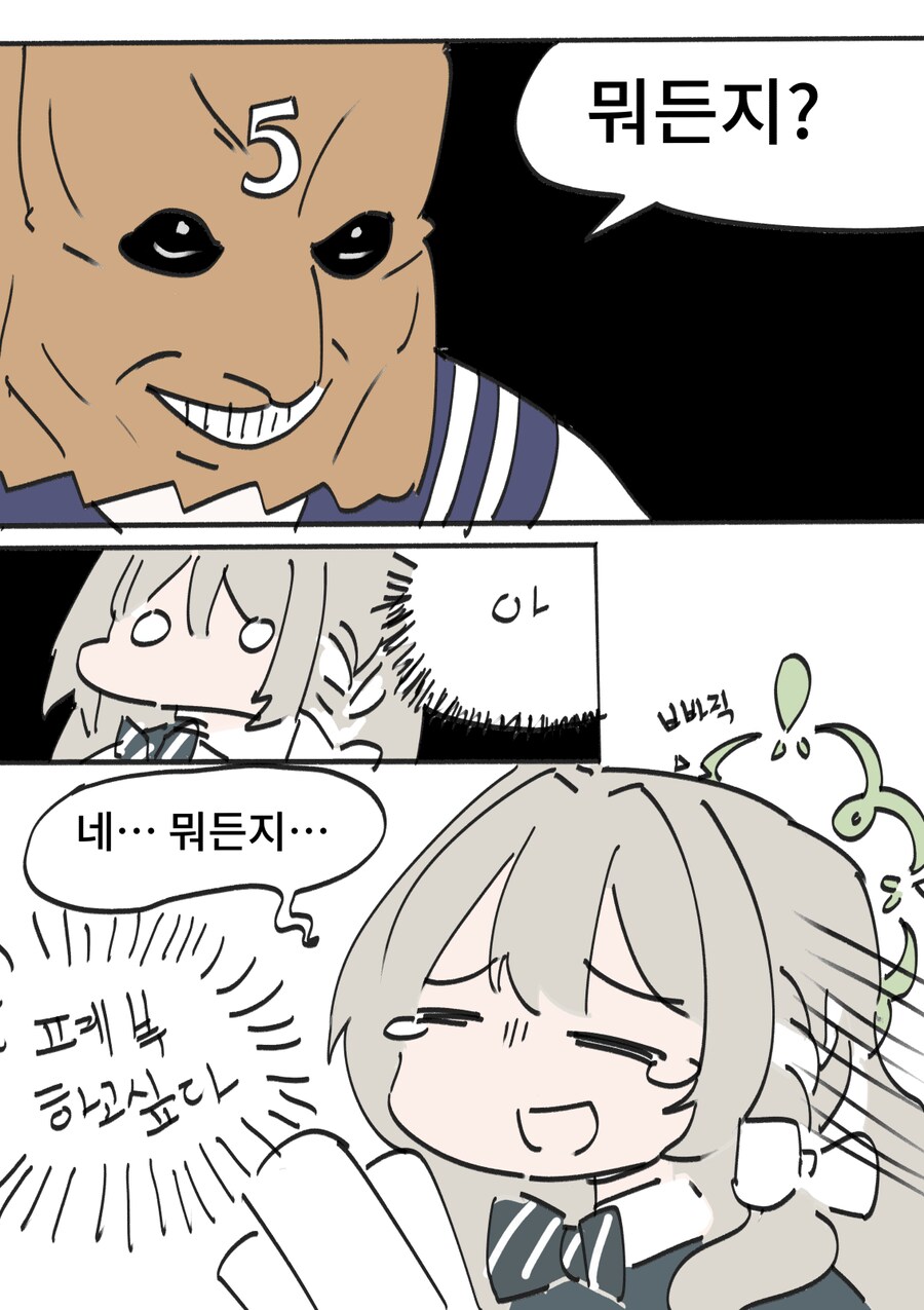 블루아카) '뭐든지'_2.png