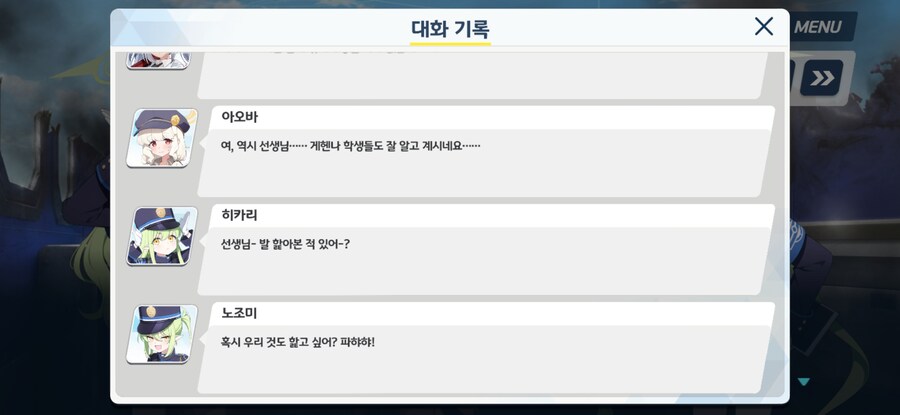블루아카) "선생님, 발 핥을래?"_2.jpg