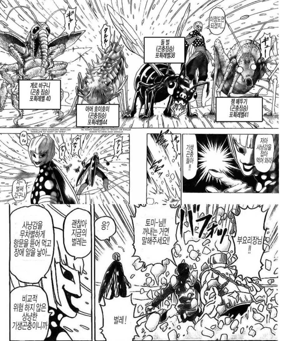 [토리코] 의외로 상냥하다는 곤충.jpg_1.png