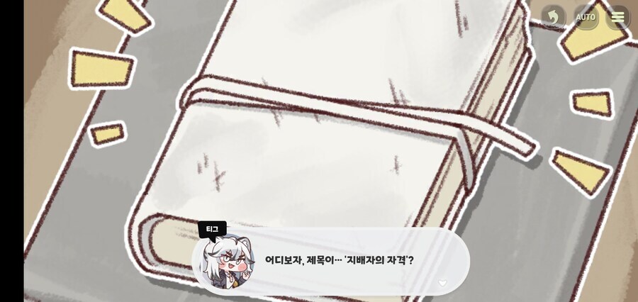 트릭컬) 우물 안 우로롱_4.jpg