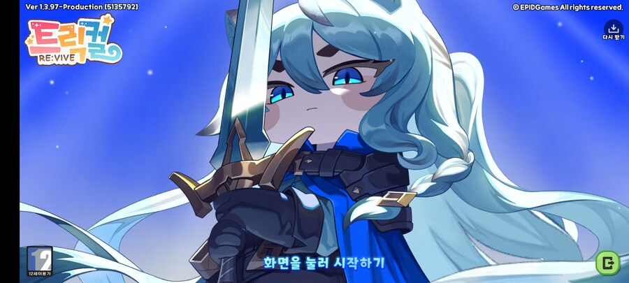 트릭컬) 우물 안 우로롱_1.jpg