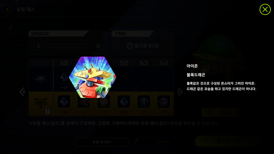 「유희왕 마스터 듀얼」 "듀얼 패스" 시즌19 갱신!_6.png