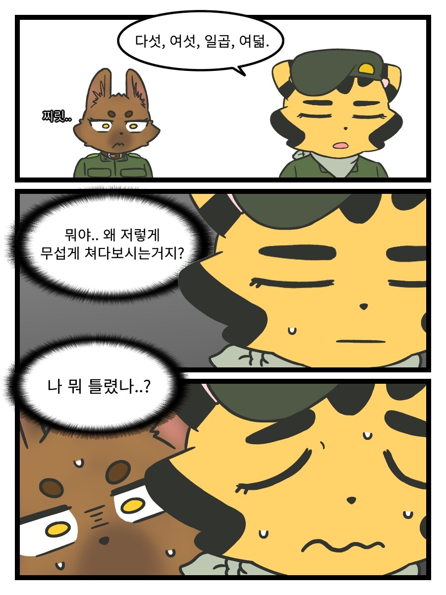 (수군수군) 2. 국군도수체조_3.jpg