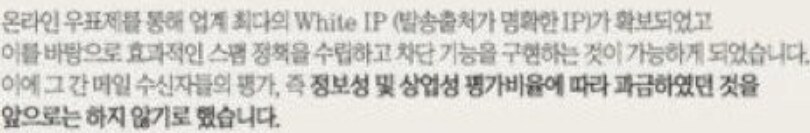 한메일이 마지막까지 추했던 이유_2.png
