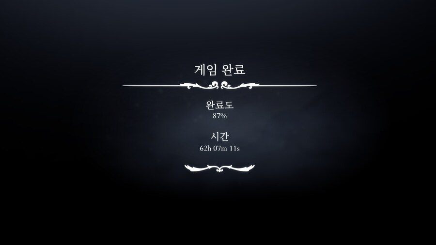실크송) 진엔딩 봤다_1.png