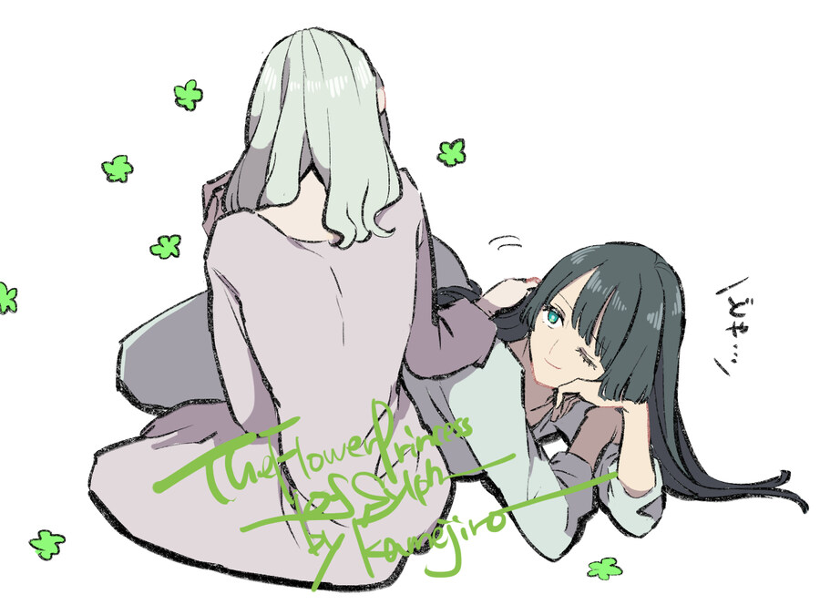 실프의 꽃공주 보는 재미_3.jpg