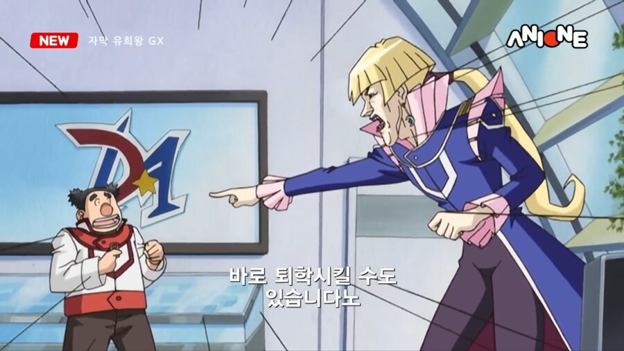 자막 유희왕 GX ANIONE @@에디션 😨_6.jpg