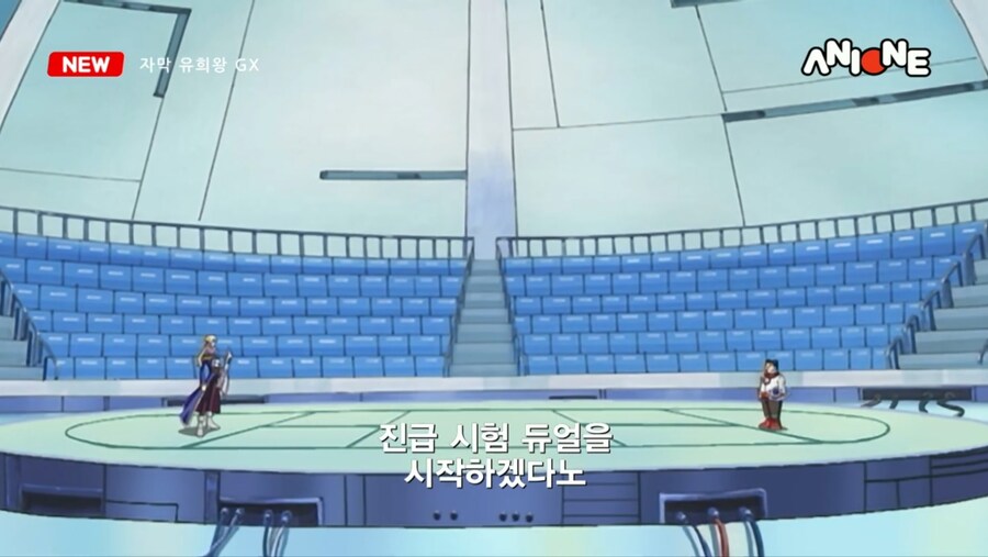 자막 유희왕 GX ANIONE @@에디션 😨_8.jpg