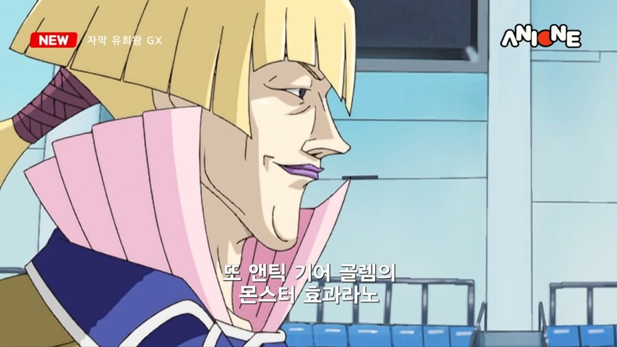 자막 유희왕 GX ANIONE @@에디션 😨_17.jpg