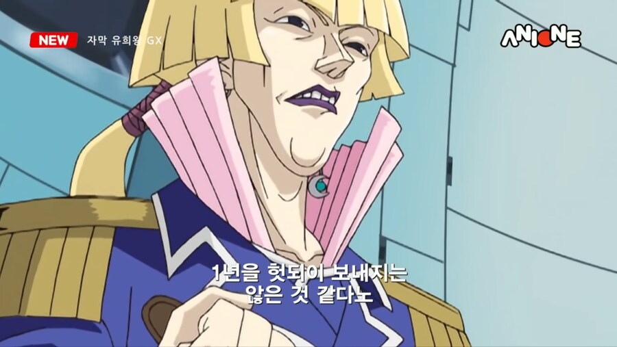 자막 유희왕 GX ANIONE @@에디션 😨_20.jpg