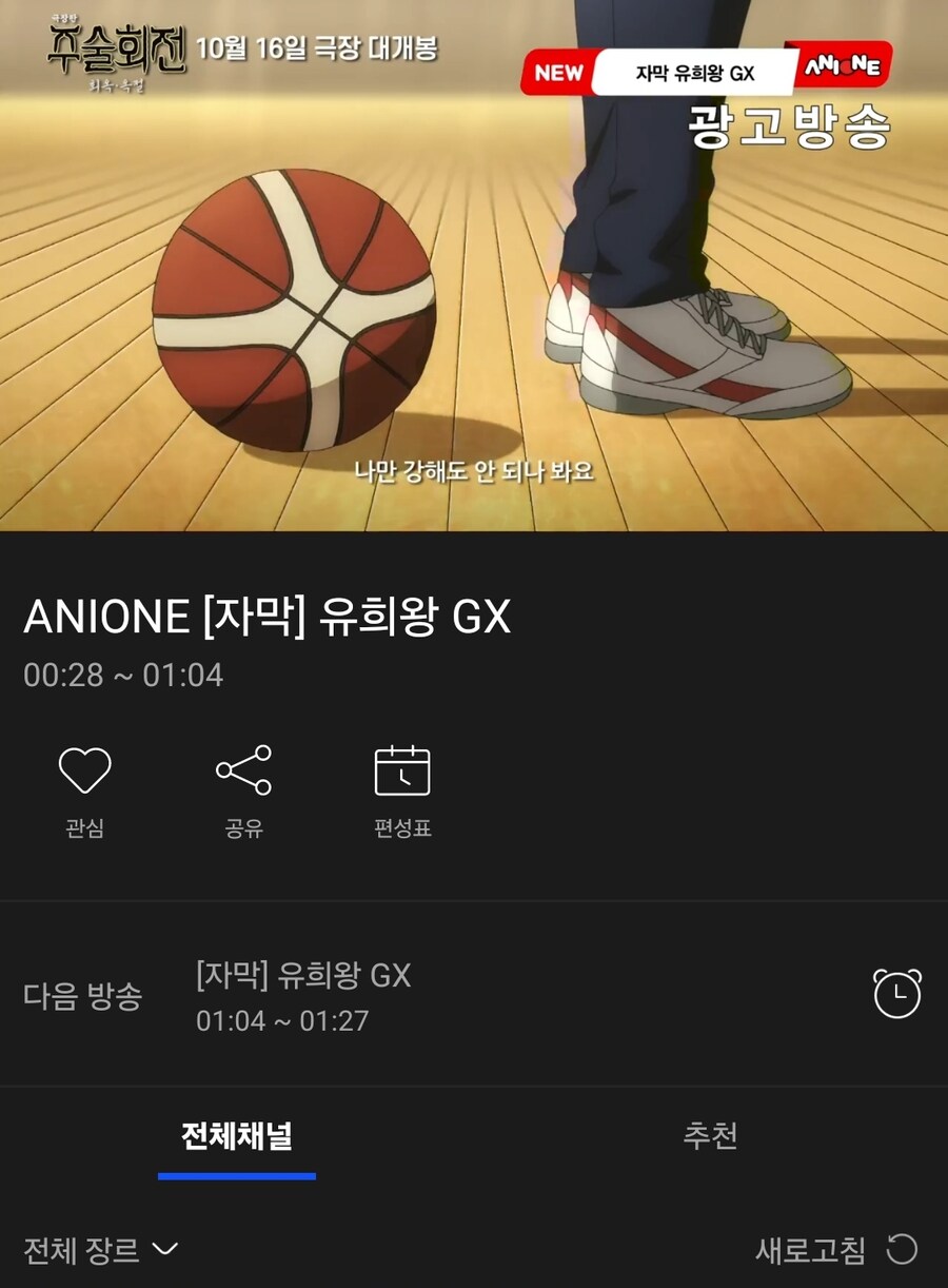 자막 유희왕 GX ANIONE @@에디션 😨_24.jpg