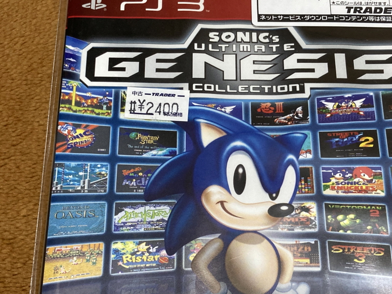 "소닉" 의 얼티밋 메가 드라이브 콜렉션_3.jpg