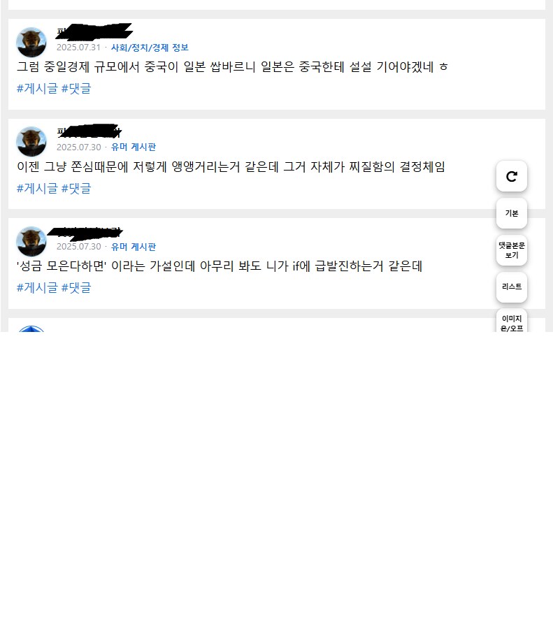 사↗게에서 침공온거같은데_1.png